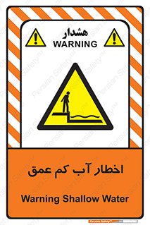 Shallow , Deep , Water , هشدار , ارتفاع پایین , خطر , 