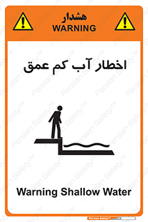 Shallow , Deep , Water , هشدار , ارتفاع پایین , خطر , 
