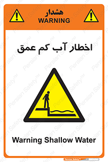 Shallow , Deep , Water , هشدار , ارتفاع پایین , خطر , 