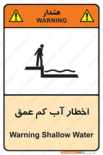Shallow , Deep , Water , هشدار , ارتفاع پایین , خطر , 