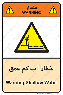 Shallow , Deep , Water , هشدار , ارتفاع پایین , خطر , 