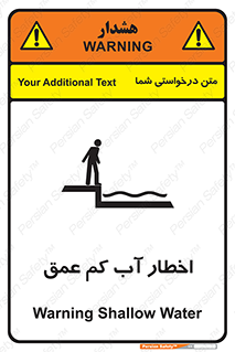 Shallow , Deep , Water , هشدار , ارتفاع پایین , خطر , 