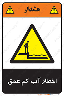 Shallow , Deep , Water , هشدار , ارتفاع پایین , خطر , 