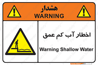 Shallow , Deep , Water , هشدار , ارتفاع پایین , خطر , 