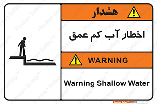 Shallow , Deep , Water , هشدار , ارتفاع پایین , خطر , 
