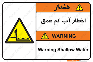 Shallow , Deep , Water , هشدار , ارتفاع پایین , خطر , 