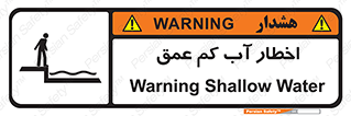 Shallow , Deep , Water , هشدار , ارتفاع پایین , خطر , 