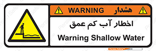 Shallow , Deep , Water , هشدار , ارتفاع پایین , خطر , 