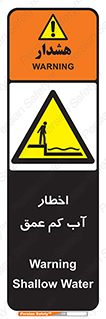 Shallow , Deep , Water , هشدار , ارتفاع پایین , خطر , 