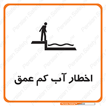 Shallow , Deep , Water , هشدار , ارتفاع پایین , خطر , 