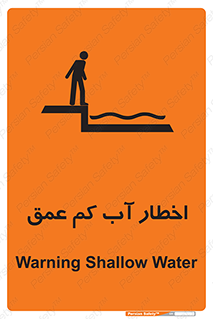 Shallow , Deep , Water , هشدار , ارتفاع پایین , خطر , 