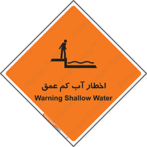 Shallow , Deep , Water , هشدار , ارتفاع پایین , خطر , 