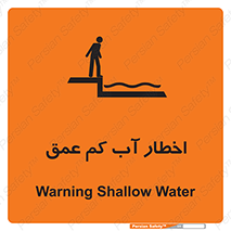 Shallow , Deep , Water , هشدار , ارتفاع پایین , خطر , 