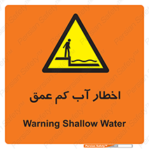 Shallow , Deep , Water , هشدار , ارتفاع پایین , خطر , 