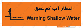 Shallow , Deep , Water , هشدار , ارتفاع پایین , خطر , 