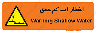 Shallow , Deep , Water , هشدار , ارتفاع پایین , خطر , 