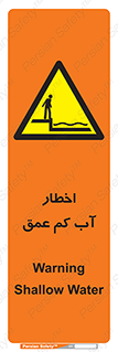 Shallow , Deep , Water , هشدار , ارتفاع پایین , خطر , 