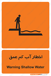 Shallow , Deep , Water , هشدار , ارتفاع پایین , خطر , 