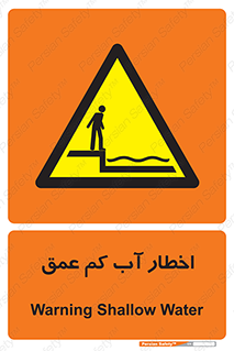 Shallow , Deep , Water , هشدار , ارتفاع پایین , خطر , 