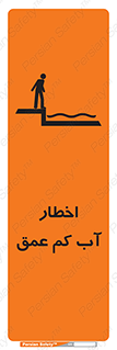 Shallow , Deep , Water , هشدار , ارتفاع پایین , خطر , 