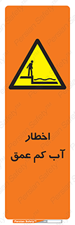 Shallow , Deep , Water , هشدار , ارتفاع پایین , خطر , 