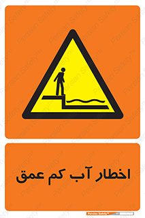 Shallow , Deep , Water , هشدار , ارتفاع پایین , خطر , 