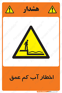 Shallow , Deep , Water , هشدار , ارتفاع پایین , خطر , 