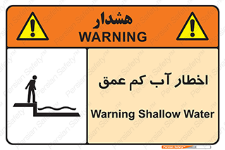 Shallow , Deep , Water , هشدار , ارتفاع پایین , خطر , 