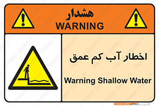 Shallow , Deep , Water , هشدار , ارتفاع پایین , خطر , 