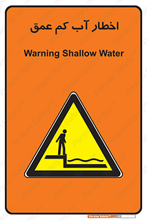 Shallow , Deep , Water , هشدار , ارتفاع پایین , خطر , 
