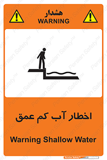 Shallow , Deep , Water , هشدار , ارتفاع پایین , خطر , 
