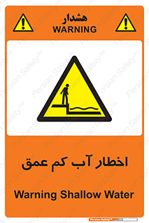 Shallow , Deep , Water , هشدار , ارتفاع پایین , خطر , 