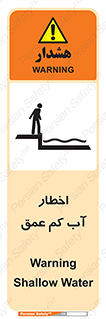 Shallow , Deep , Water , هشدار , ارتفاع پایین , خطر , 