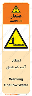 Shallow , Deep , Water , هشدار , ارتفاع پایین , خطر , 