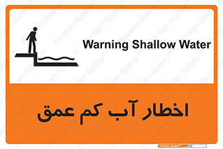 Shallow , Deep , Water , هشدار , ارتفاع پایین , خطر , 