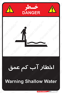 Shallow , Deep , Water , هشدار , ارتفاع پایین , خطر , 