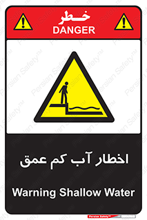 Shallow , Deep , Water , هشدار , ارتفاع پایین , خطر , 
