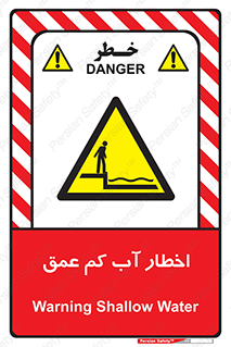 Shallow , Deep , Water , هشدار , ارتفاع پایین , خطر , 