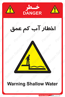 Shallow , Deep , Water , هشدار , ارتفاع پایین , خطر , 