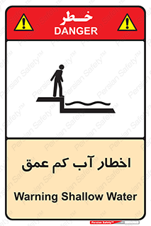 Shallow , Deep , Water , هشدار , ارتفاع پایین , خطر , 