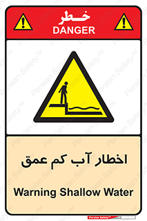 Shallow , Deep , Water , هشدار , ارتفاع پایین , خطر , 
