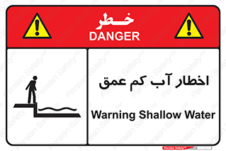 Shallow , Deep , Water , هشدار , ارتفاع پایین , خطر , 
