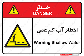 Shallow , Deep , Water , هشدار , ارتفاع پایین , خطر , 