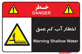 Shallow , Deep , Water , هشدار , ارتفاع پایین , خطر , 