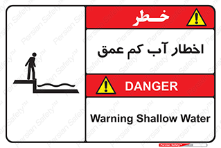 Shallow , Deep , Water , هشدار , ارتفاع پایین , خطر , 