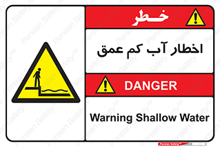 Shallow , Deep , Water , هشدار , ارتفاع پایین , خطر , 