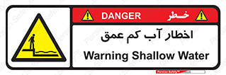 Shallow , Deep , Water , هشدار , ارتفاع پایین , خطر , 