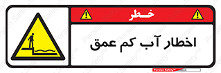 Shallow , Deep , Water , هشدار , ارتفاع پایین , خطر , 