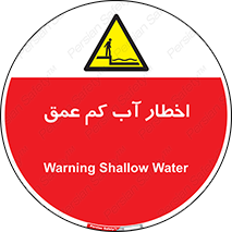 Shallow , Deep , Water , هشدار , ارتفاع پایین , خطر , 