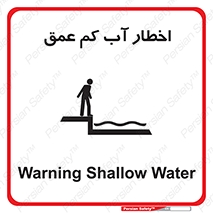 Shallow , Deep , Water , هشدار , ارتفاع پایین , خطر , 
